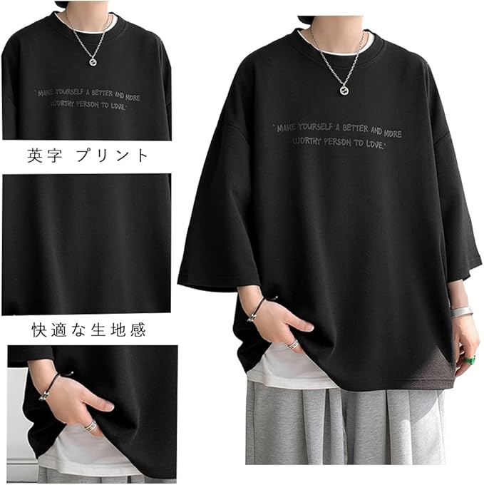 夏服 メンズ tシャツ 七分袖 涼しい ゆったり 大きい サイズ かっこいい服 クルーネック おしゃれ ビッグ シルエット カットソー カジュアル トップス 柔らかい肌触り 人気 なつふく 男女兼用 夏用 ウェア-ブラック