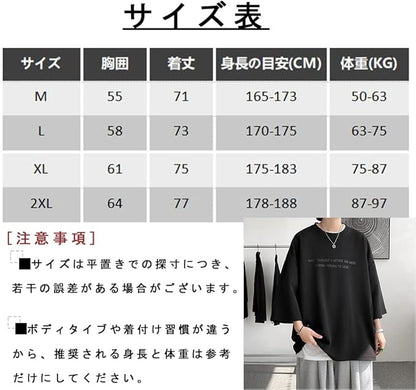 夏服 メンズ tシャツ 七分袖 涼しい ゆったり 大きい サイズ かっこいい服 クルーネック おしゃれ ビッグ シルエット カットソー カジュアル トップス 柔らかい肌触り 人気 なつふく 男女兼用 夏用 ウェア-ブラック